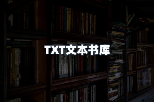 外文电子书系列