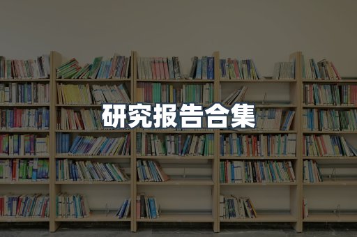 日文电子书系列